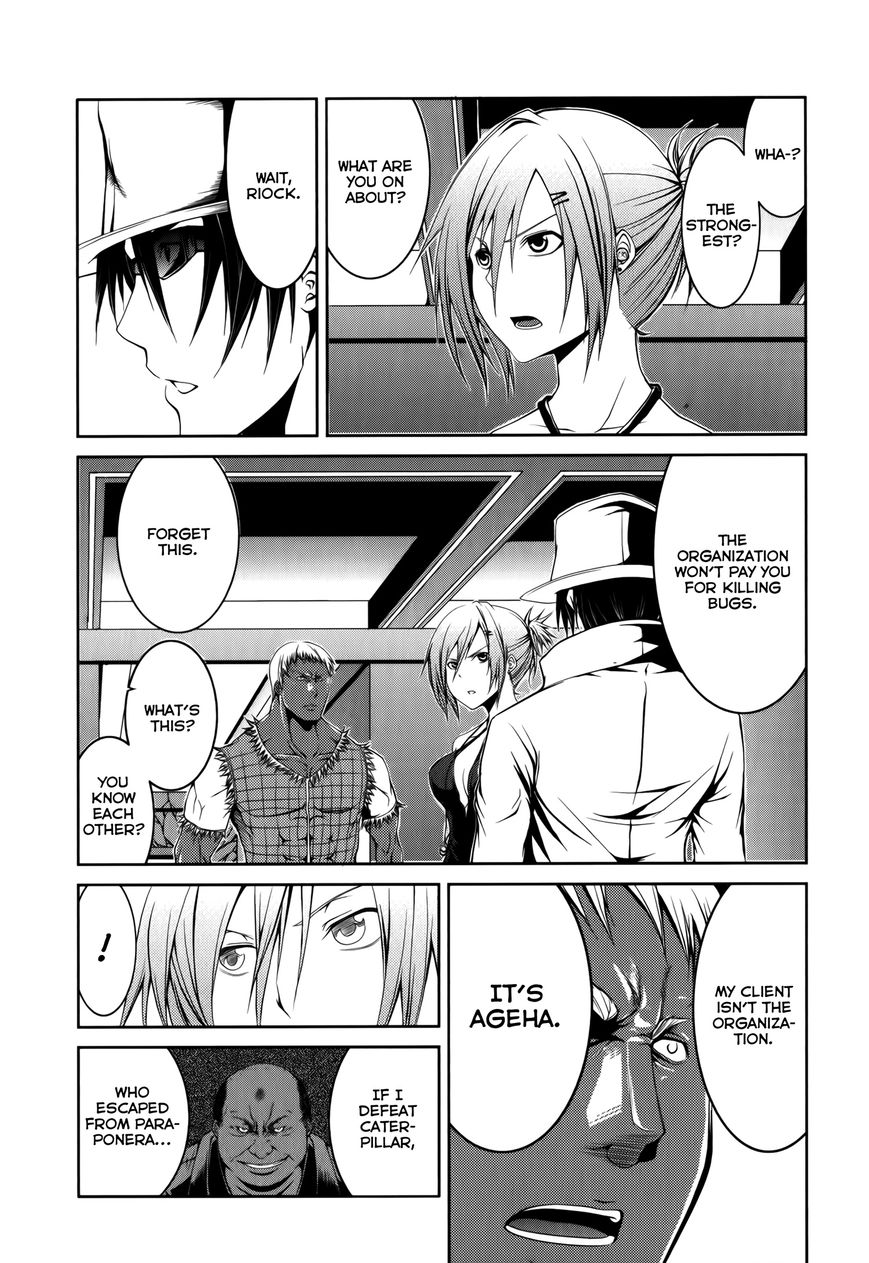 Caterpillar Chapter 15 - Page 4