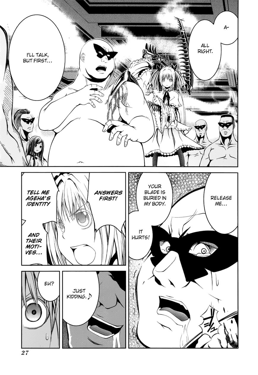 Caterpillar Chapter 18 - Page 4