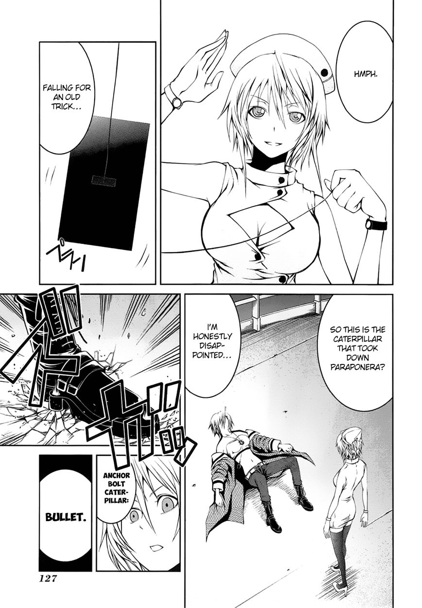 Caterpillar Chapter 22 - Page 12