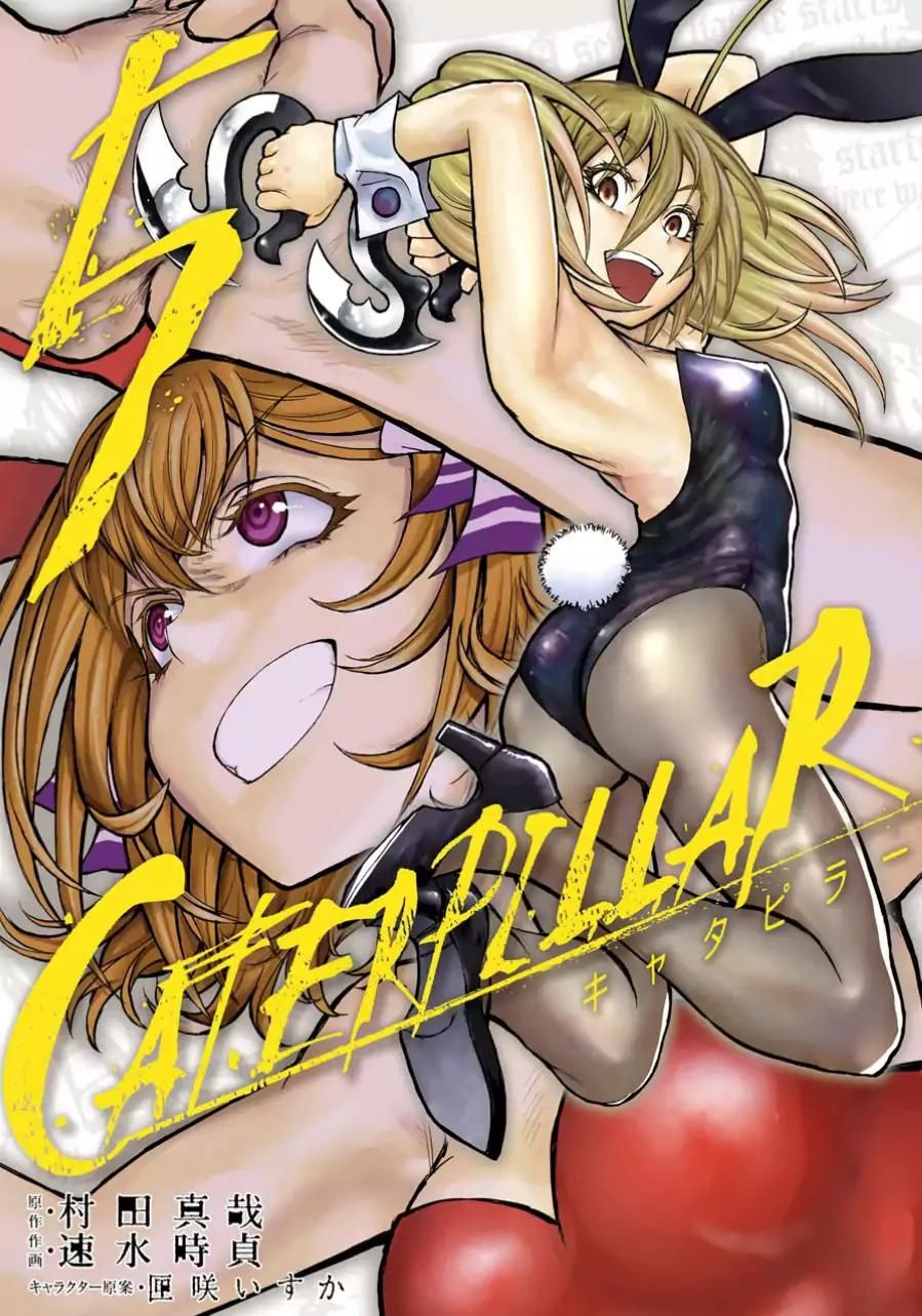 Caterpillar Chapter 33 - Page 1
