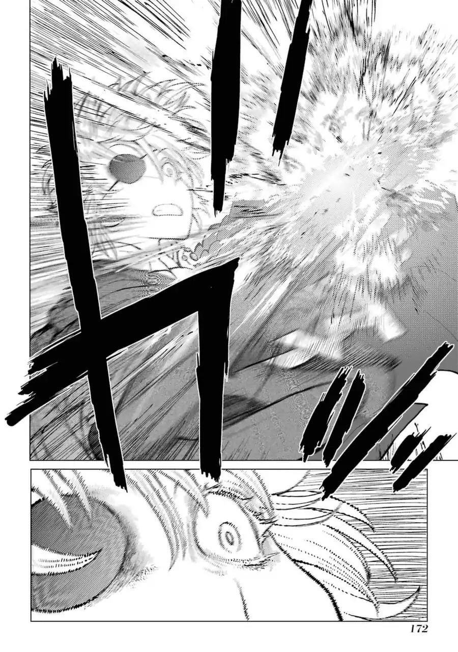 Caterpillar Chapter 49 - Page 15