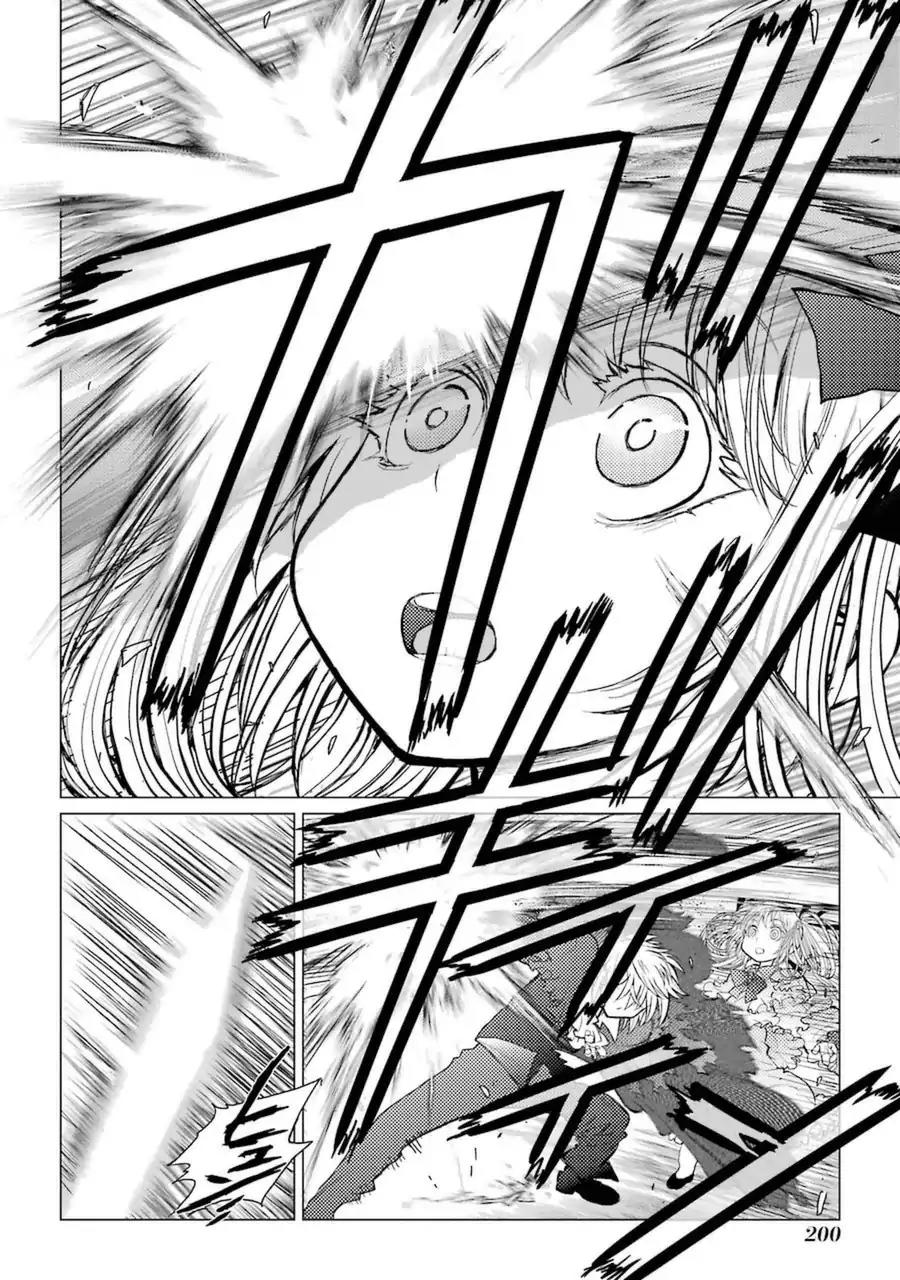 Caterpillar Chapter 50 - Page 17