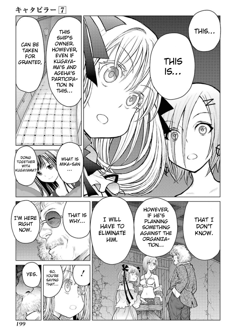 Caterpillar Chapter 59 - Page 14