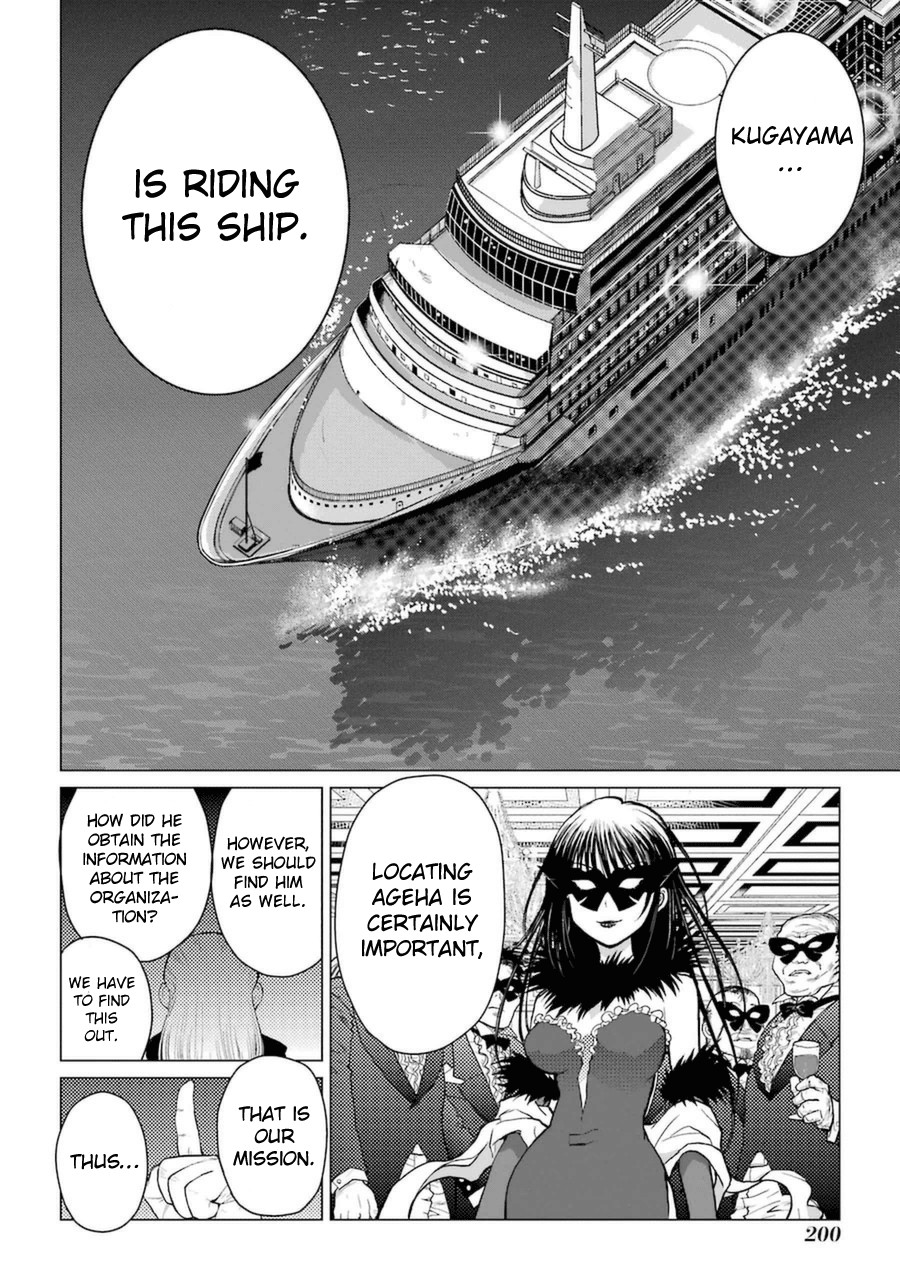 Caterpillar Chapter 59 - Page 15