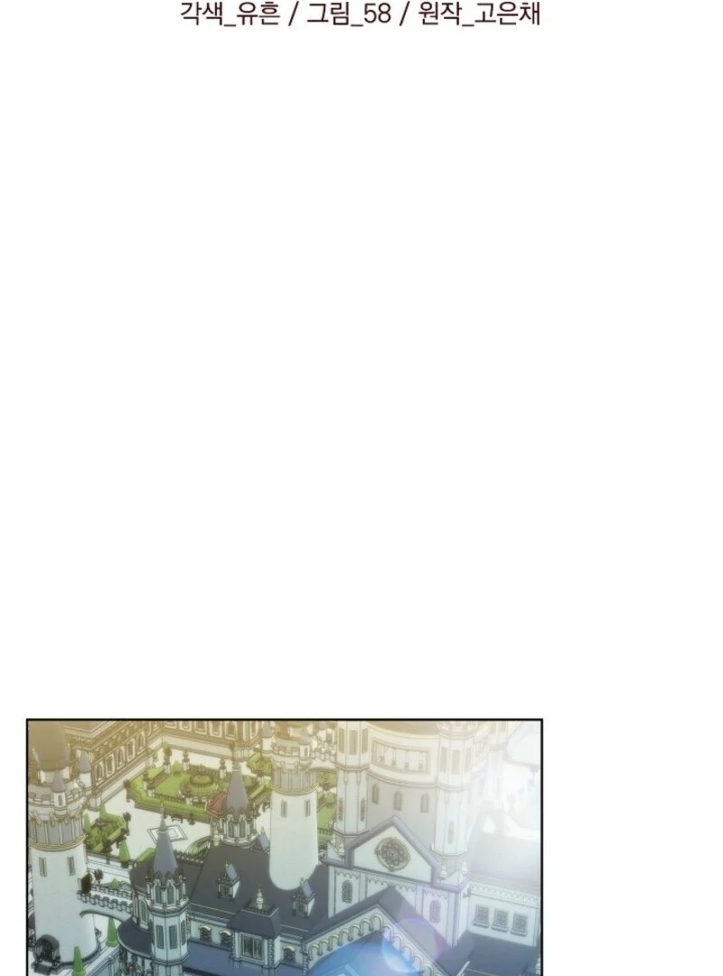 Celeb Lady Chapter 51 - Page 67