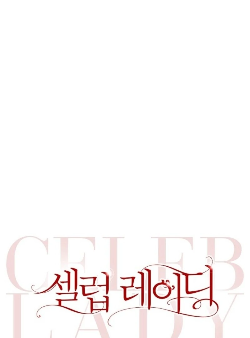 Celeb Lady Chapter 54 - Page 21