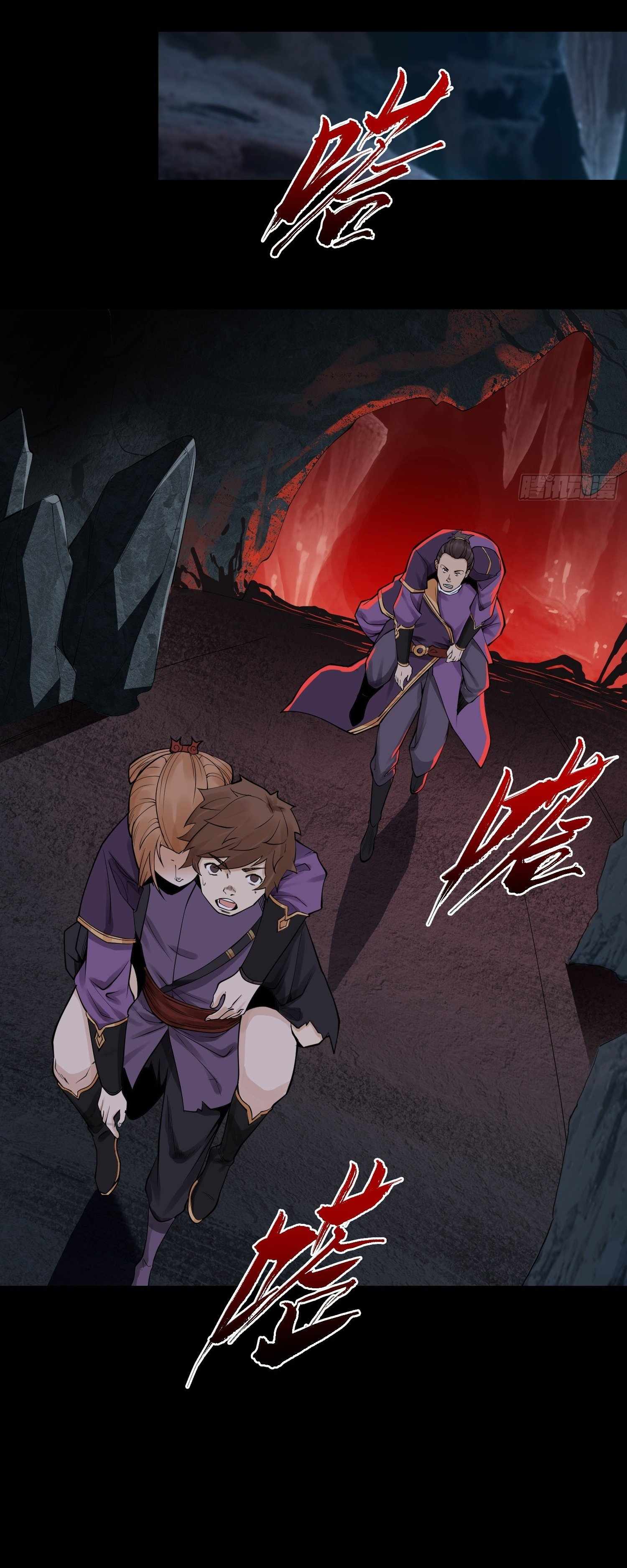 Celestial Phase Chapter 17 - Page 20