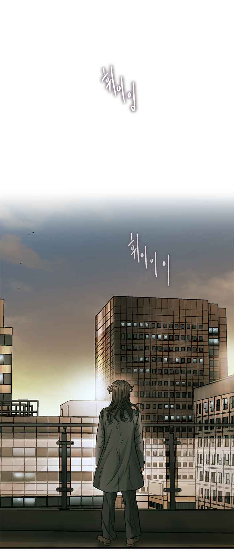 Cell Chapter 46 - Page 14