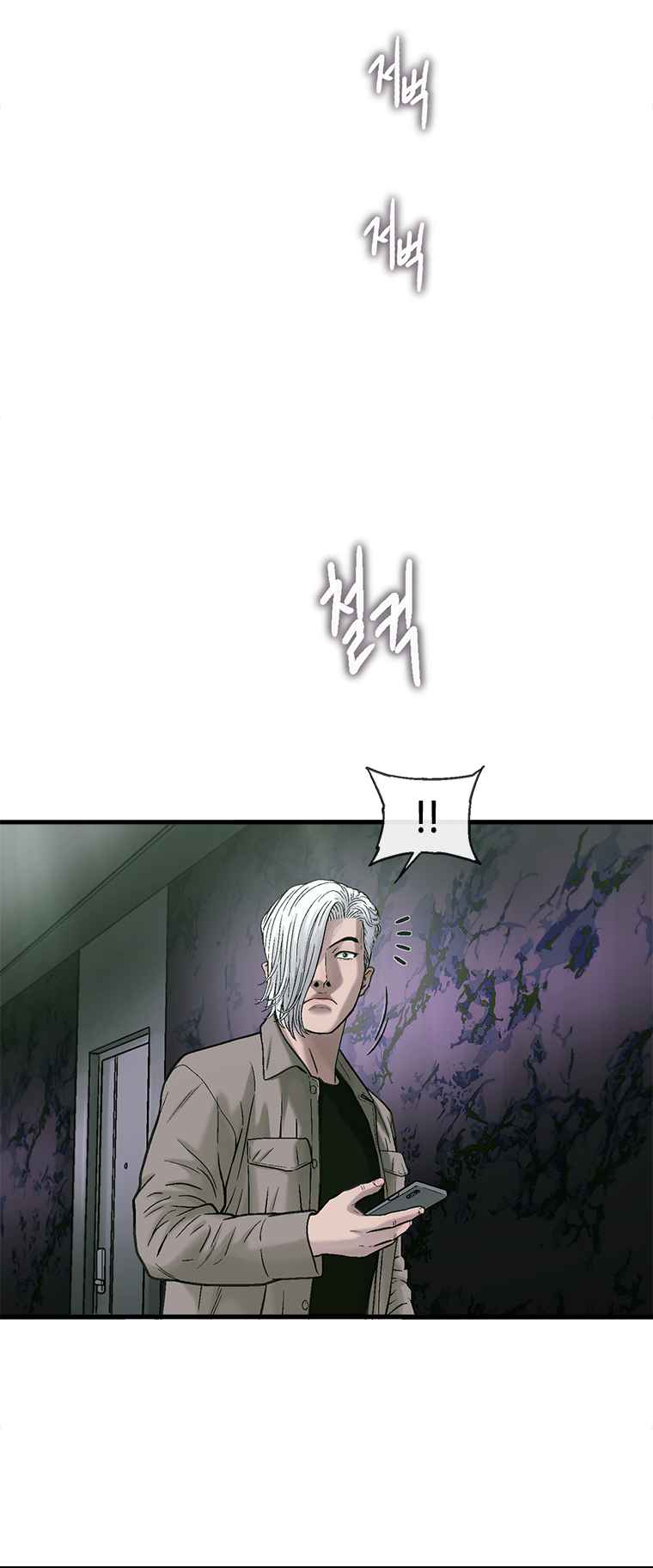 Cell Chapter 47 - Page 69