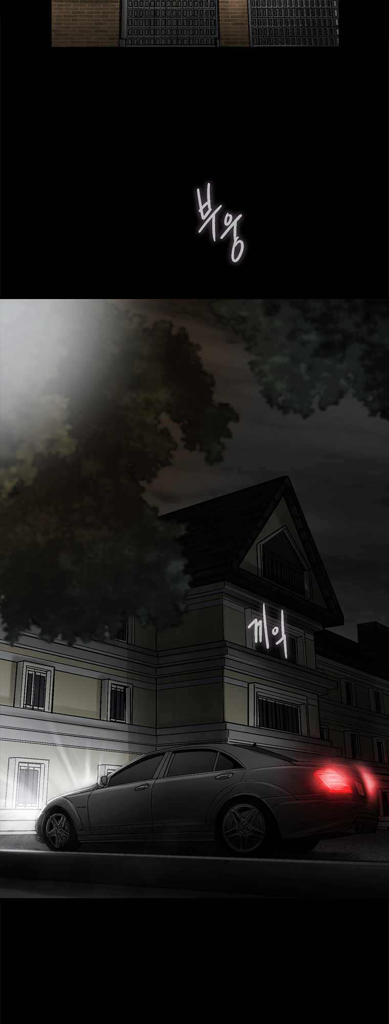 Cell Chapter 50 - Page 24