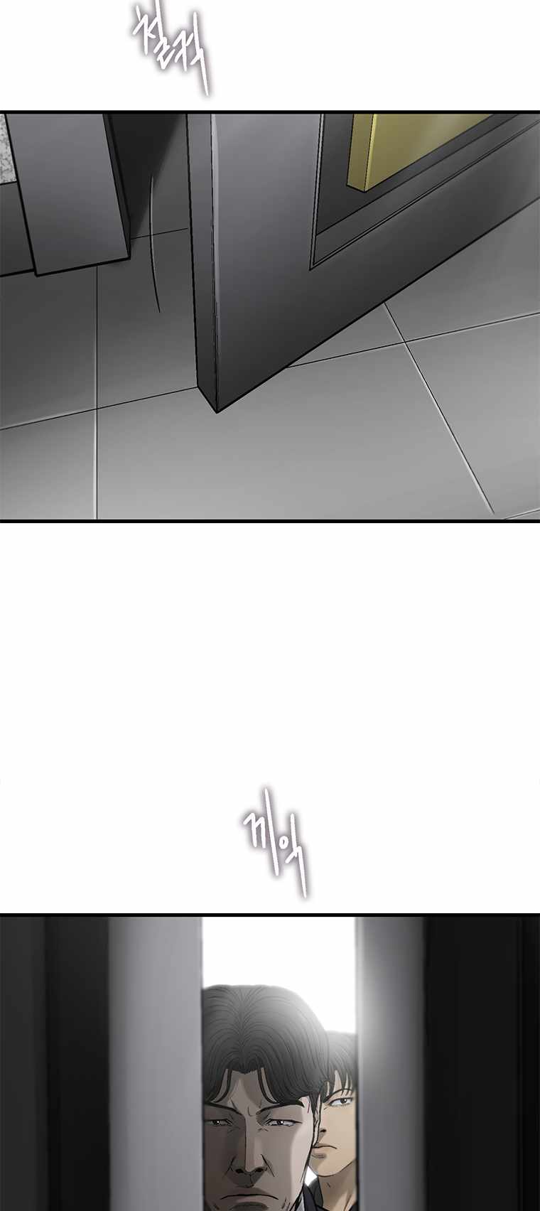 Cell Chapter 51 - Page 24