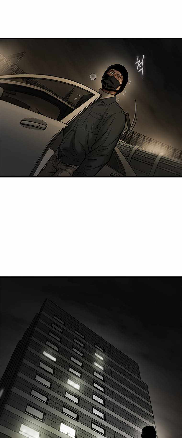 Cell Chapter 53 - Page 23