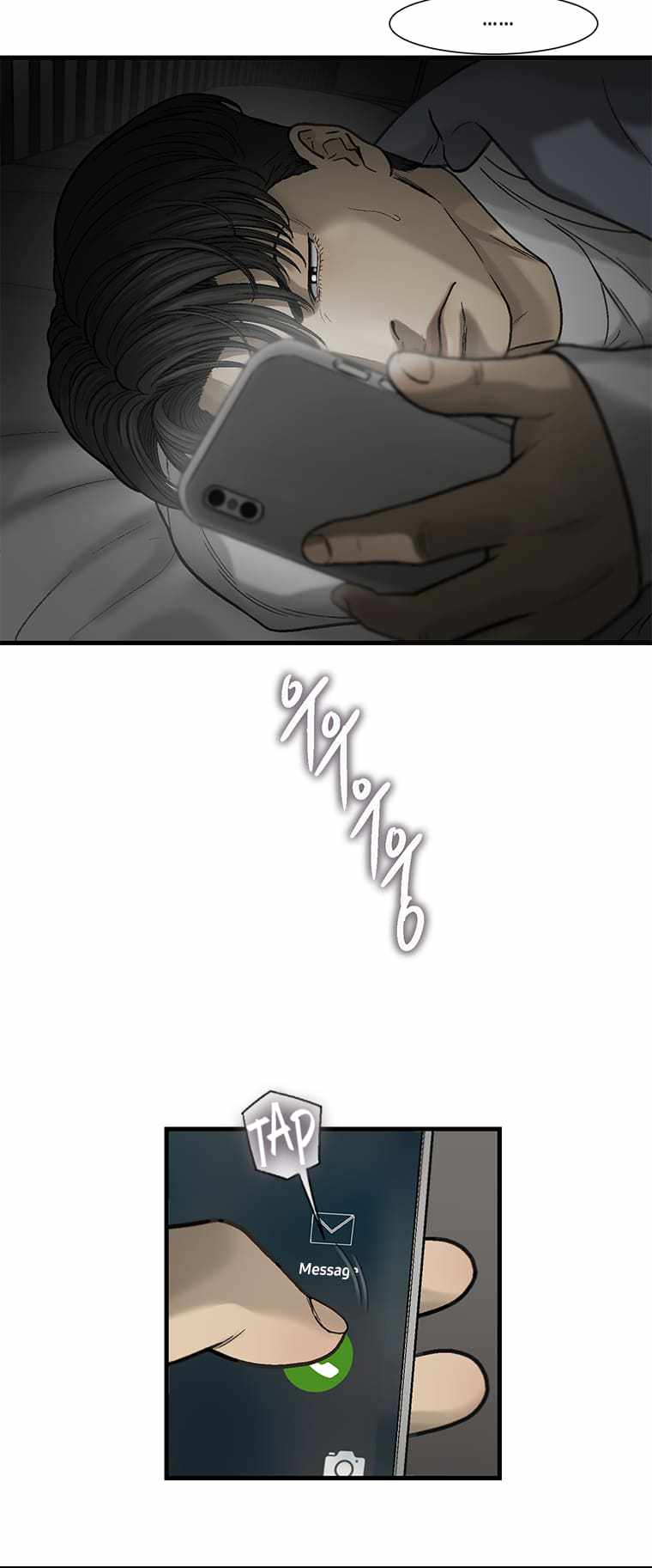 Cell Chapter 53 - Page 26