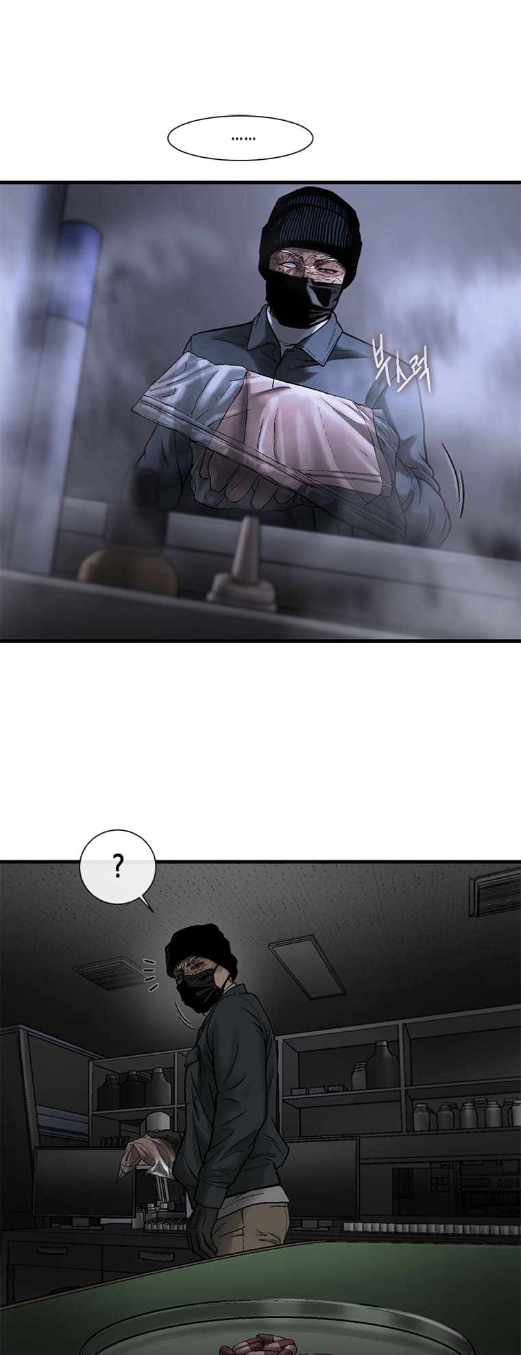 Cell Chapter 54 - Page 2