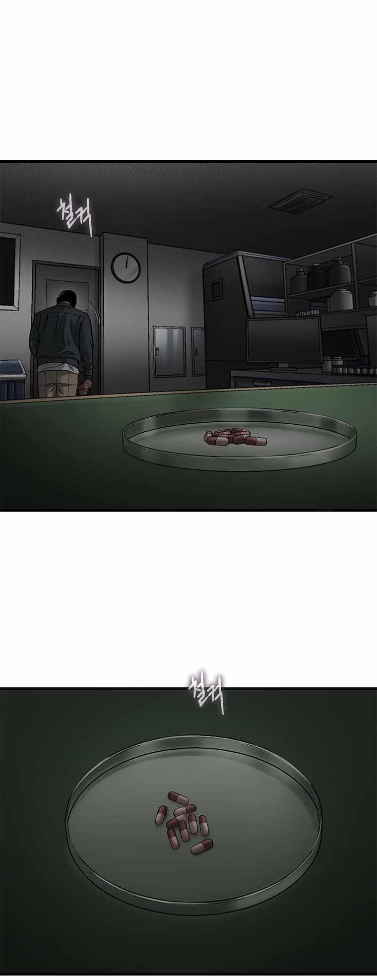 Cell Chapter 54 - Page 4