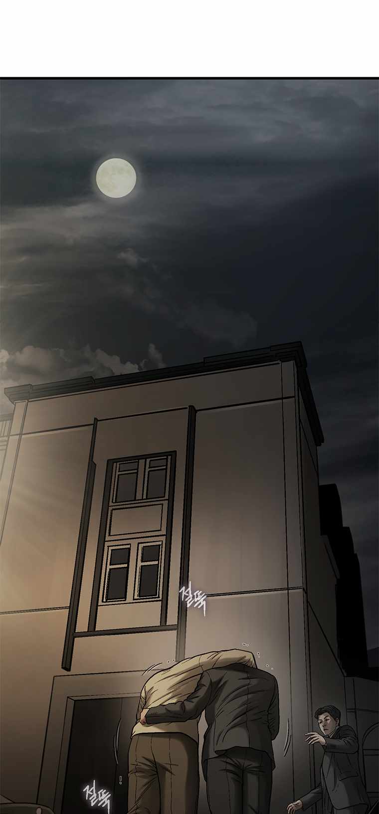 Cell Chapter 57 - Page 32