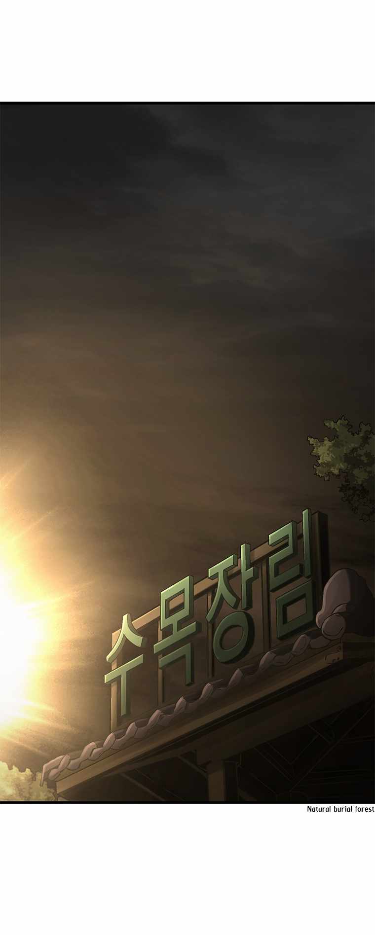 Cell Chapter 58 - Page 0