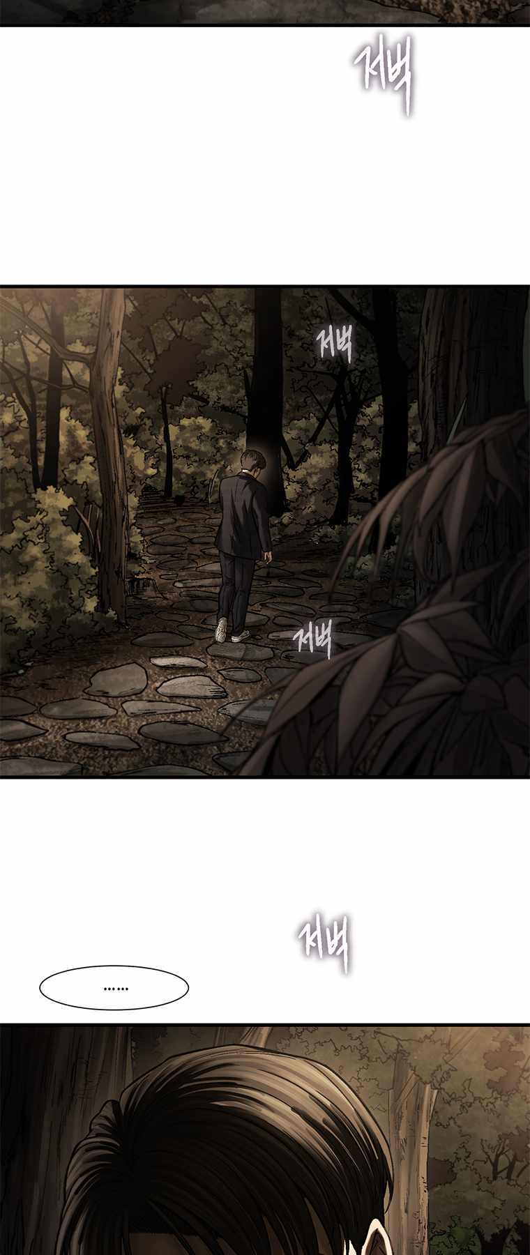 Cell Chapter 58 - Page 21