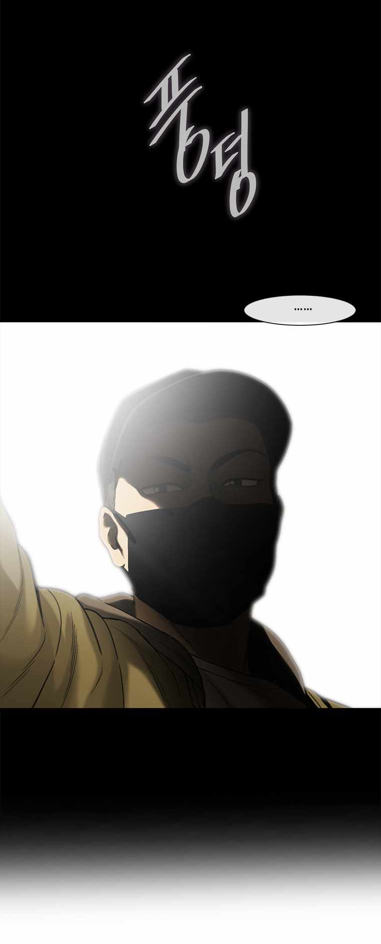 Cell Chapter 58 - Page 61