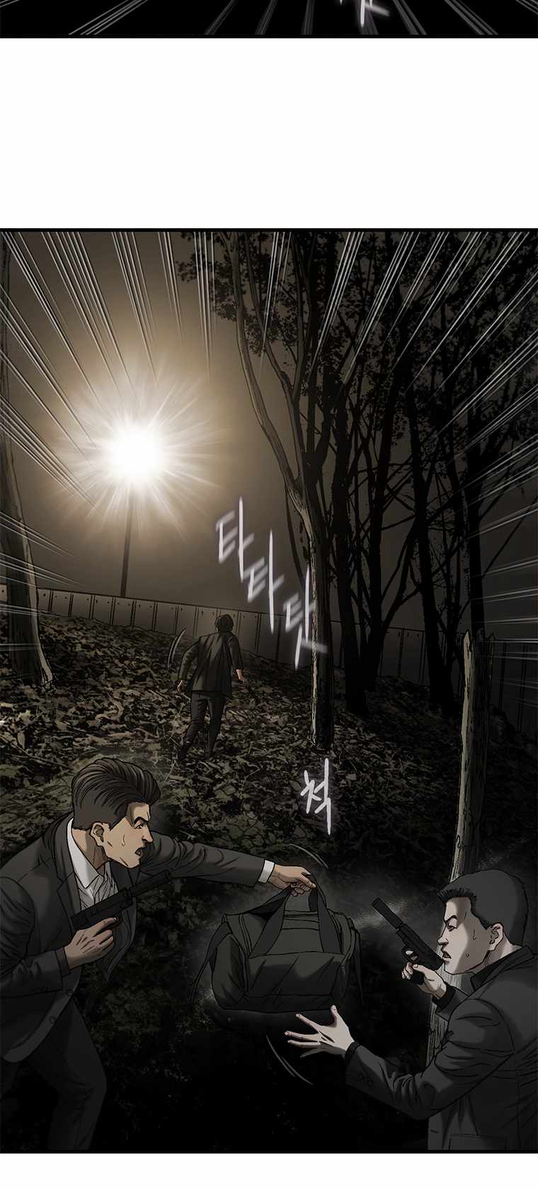 Cell Chapter 59 - Page 61