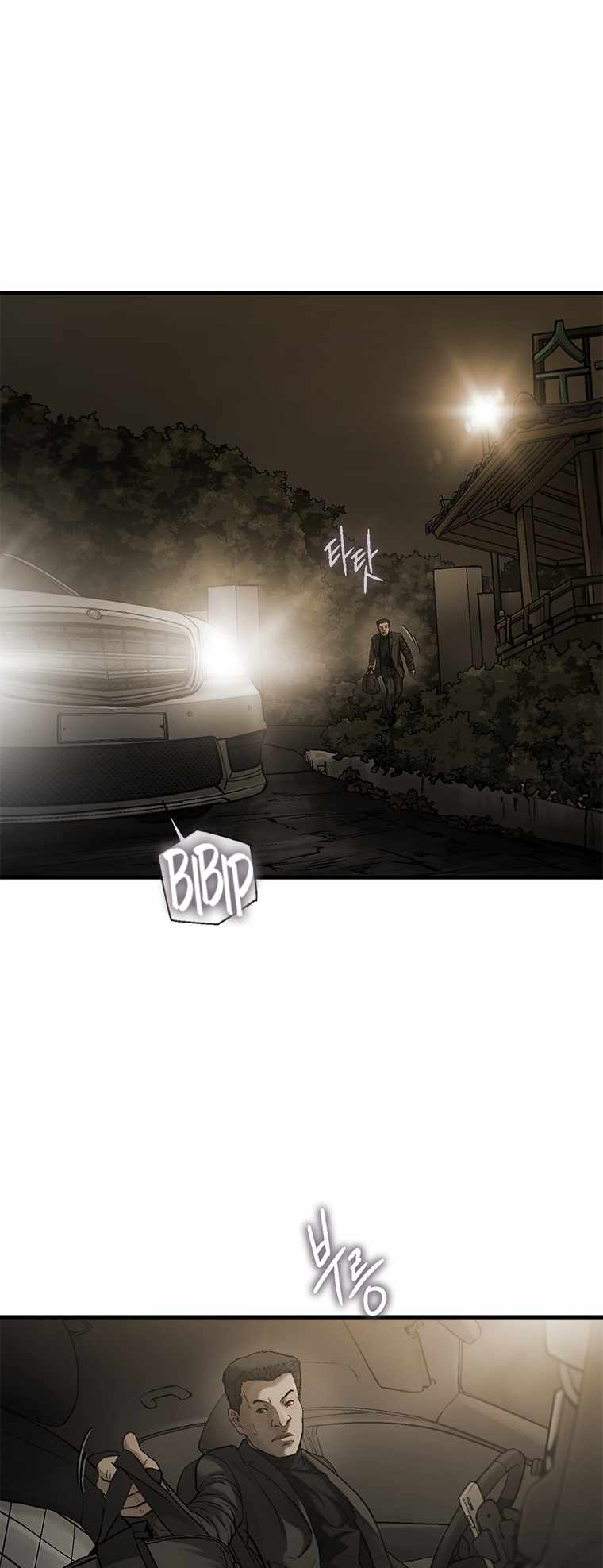 Cell Chapter 59 - Page 63