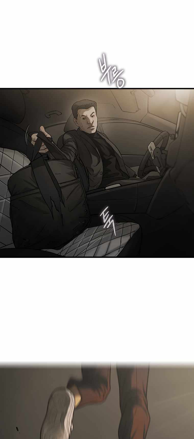 Cell Chapter 60 - Page 0