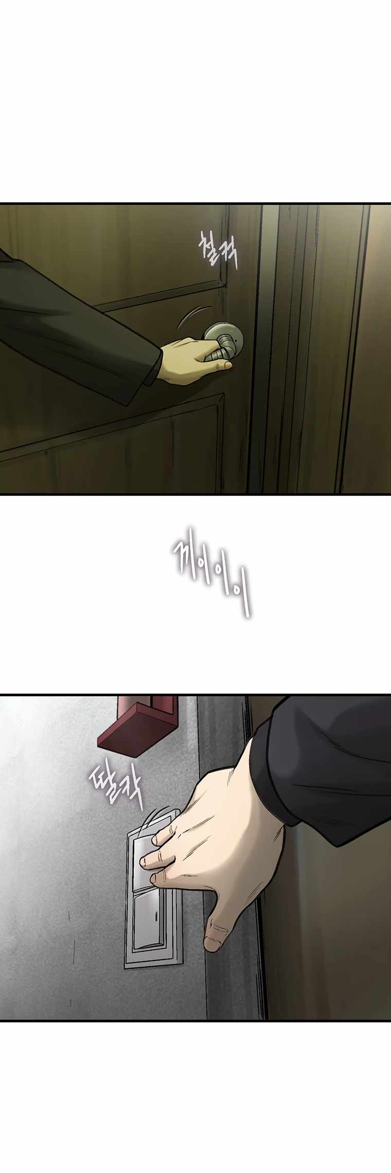Cell Chapter 69 - Page 44