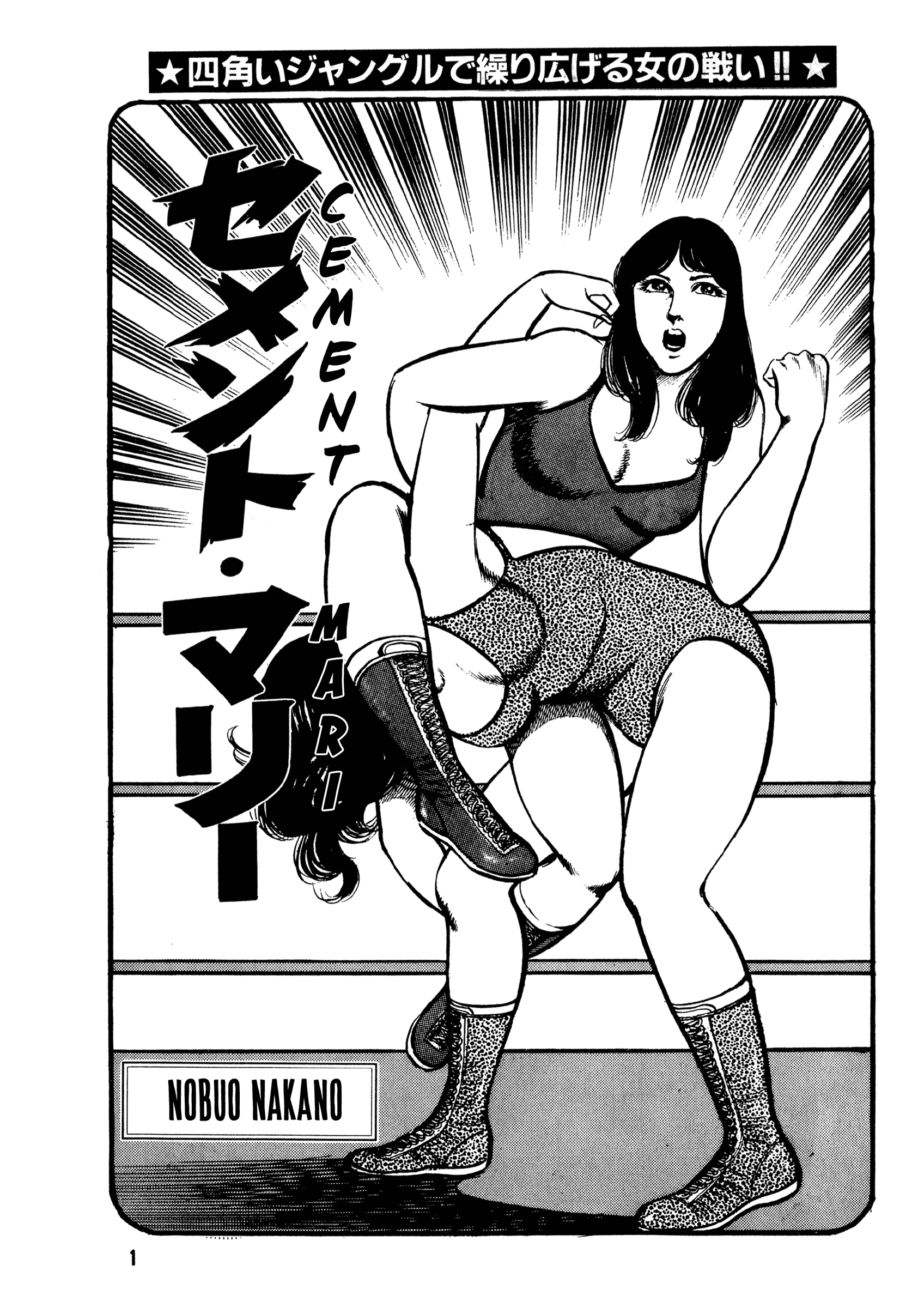 Cement Mari Chapter 1 - Page 3