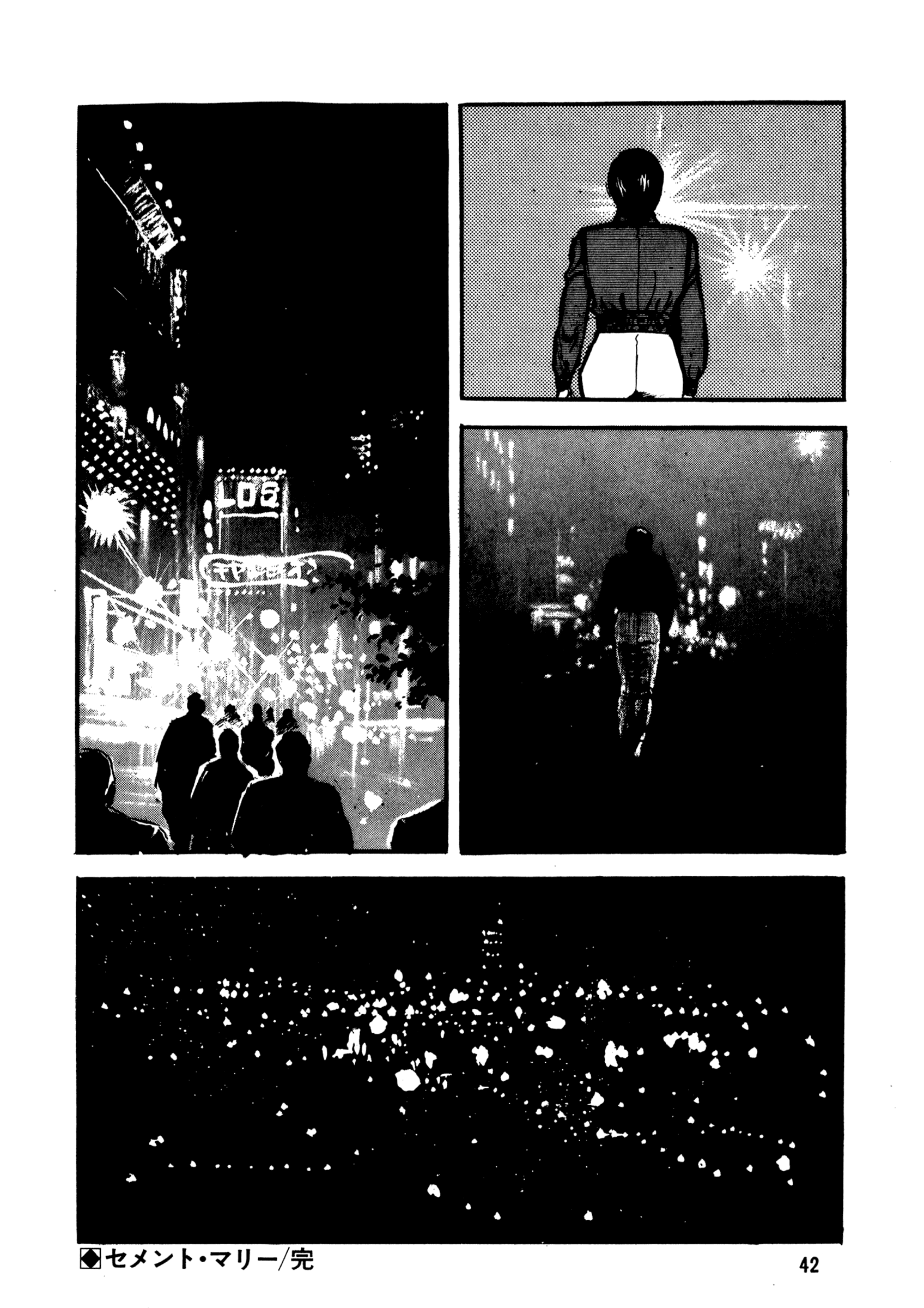 Cement Mari Chapter 1 - Page 44