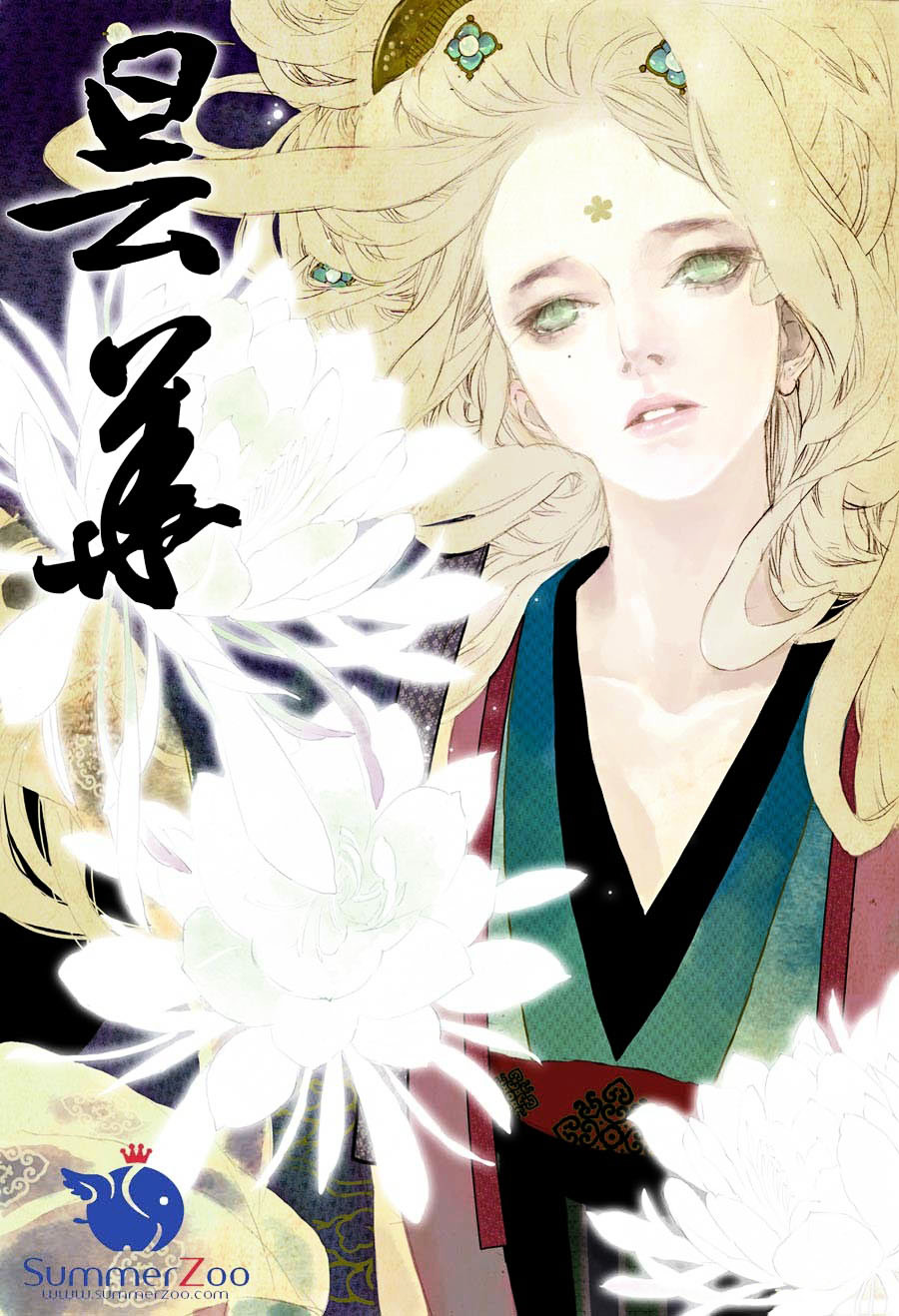 Chang Ge Xing Chapter 0 - Page 1