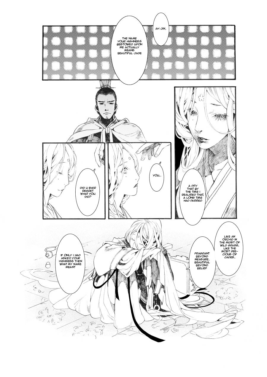 Chang Ge Xing Chapter 0 - Page 12