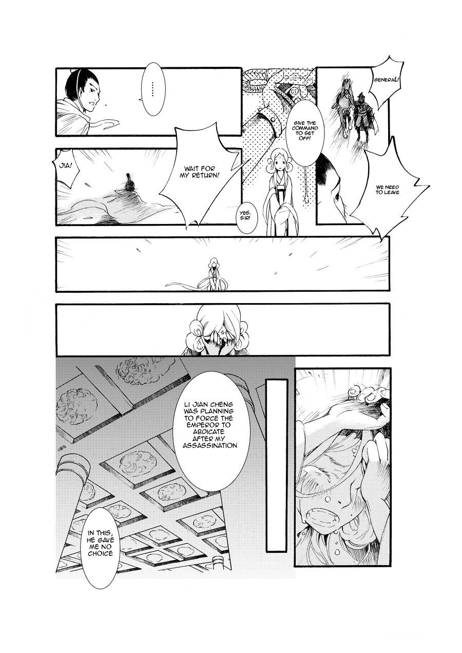 Chang Ge Xing Chapter 0 - Page 16