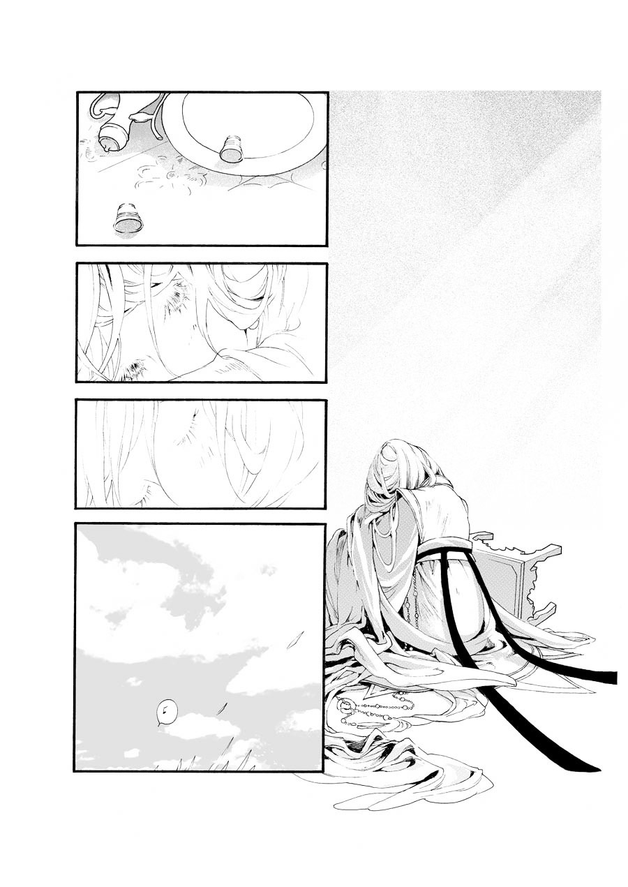 Chang Ge Xing Chapter 0 - Page 4