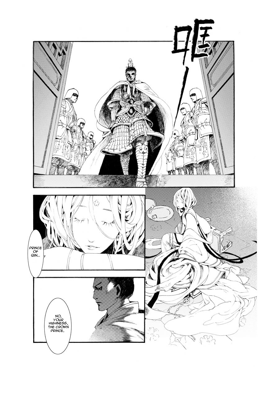Chang Ge Xing Chapter 0 - Page 6