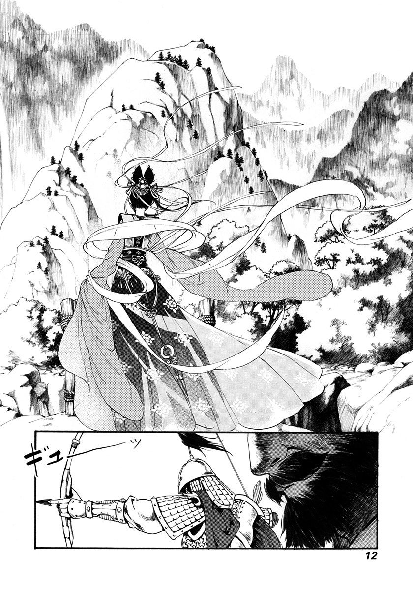 Chang Ge Xing Chapter 1 - Page 13
