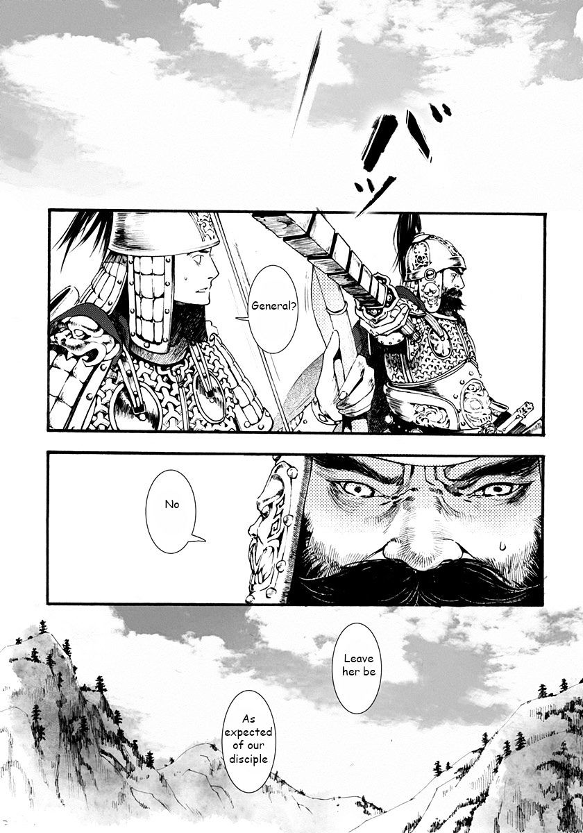 Chang Ge Xing Chapter 1 - Page 14