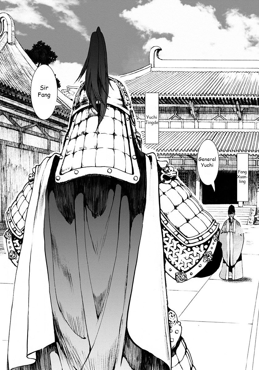 Chang Ge Xing Chapter 1 - Page 18
