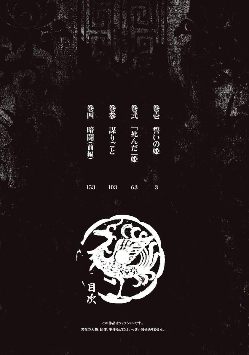 Chang Ge Xing Chapter 1 - Page 3