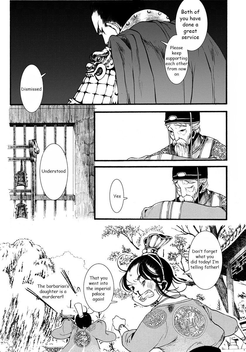 Chang Ge Xing Chapter 1 - Page 24