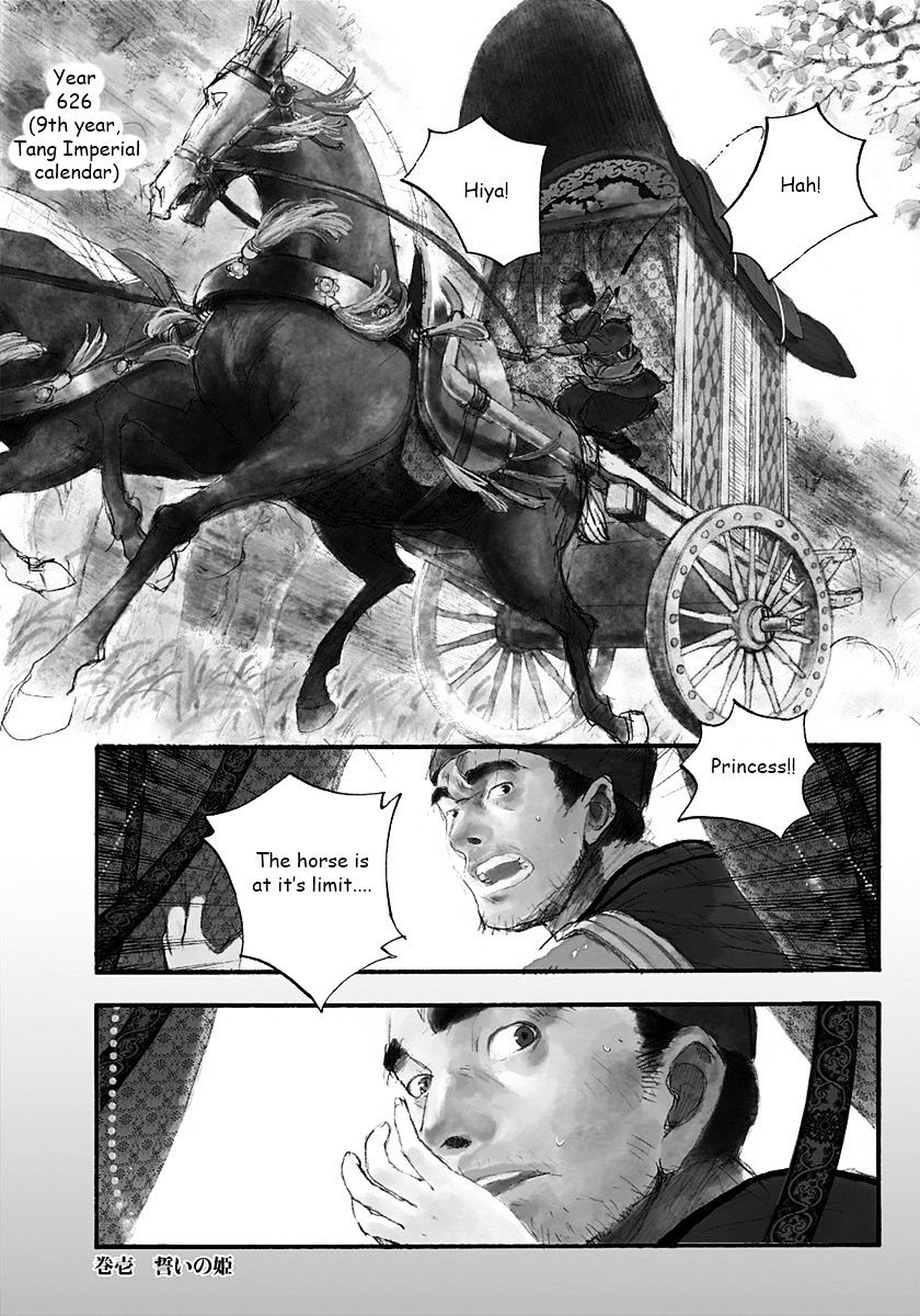 Chang Ge Xing Chapter 1 - Page 4