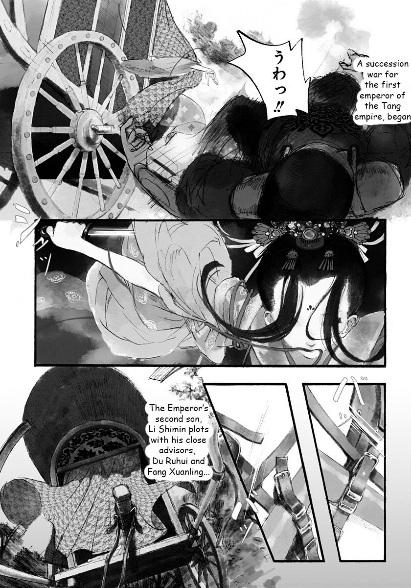Chang Ge Xing Chapter 1 - Page 5