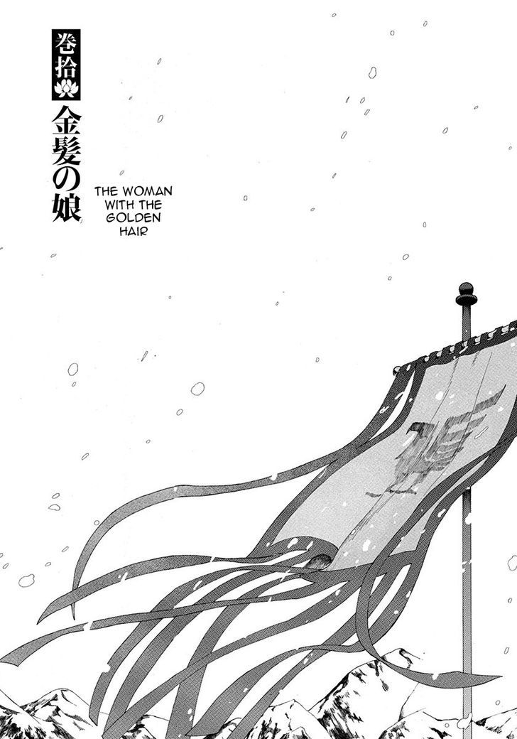 Chang Ge Xing Chapter 10 - Page 1