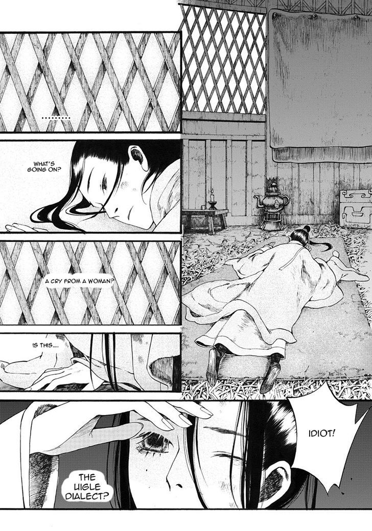 Chang Ge Xing Chapter 10 - Page 13