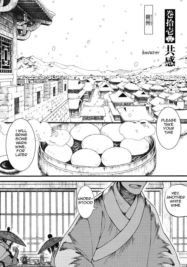 Chang Ge Xing Chapter 11 - Page 1