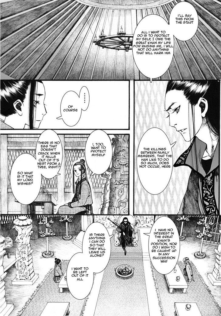 Chang Ge Xing Chapter 12 - Page 14