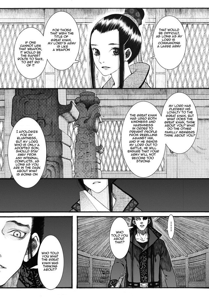 Chang Ge Xing Chapter 12 - Page 15