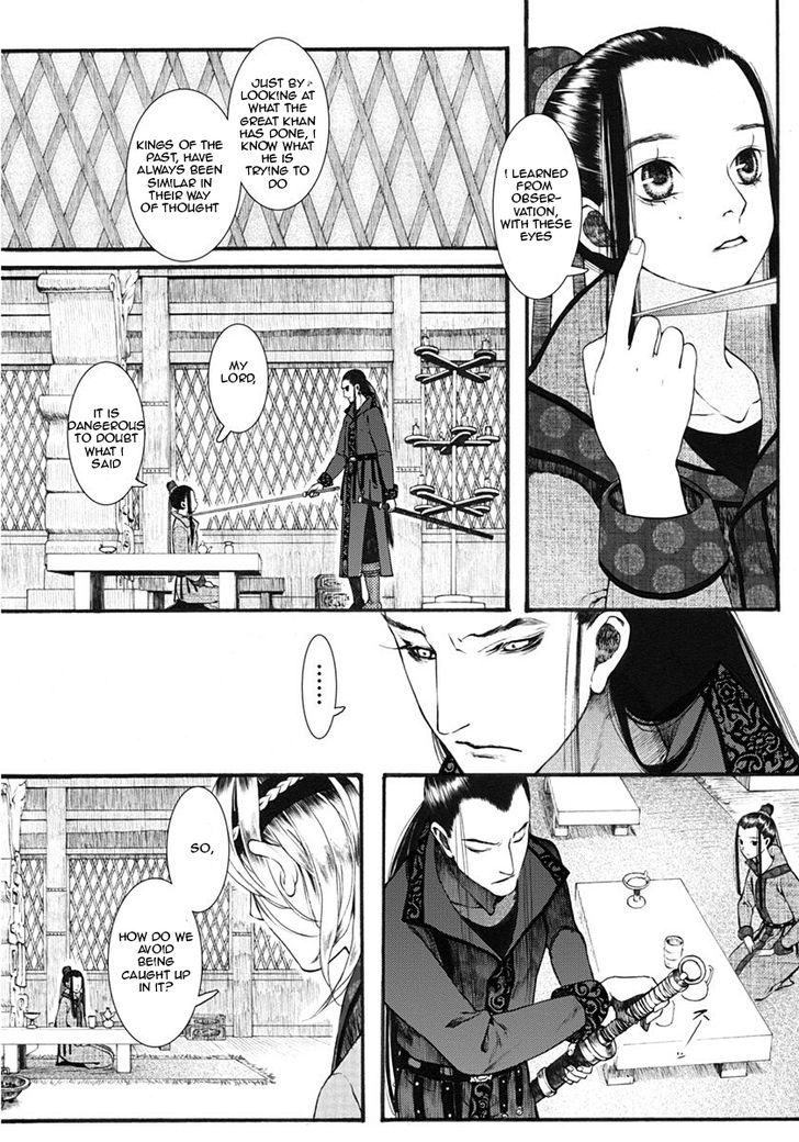 Chang Ge Xing Chapter 12 - Page 16