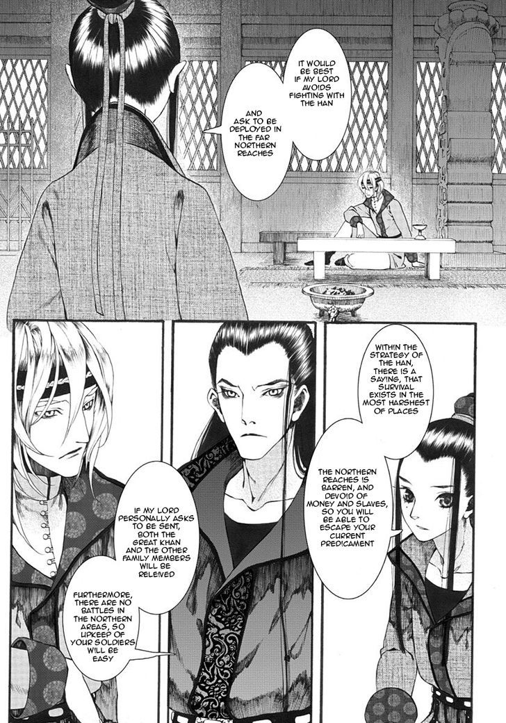 Chang Ge Xing Chapter 12 - Page 17