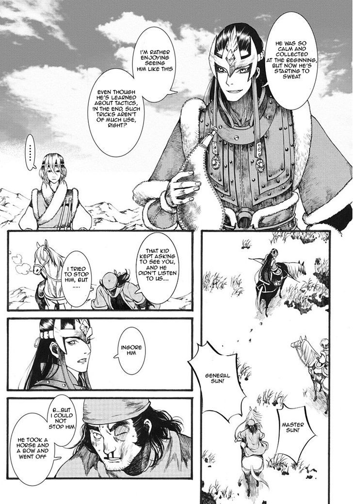 Chang Ge Xing Chapter 12 - Page 7