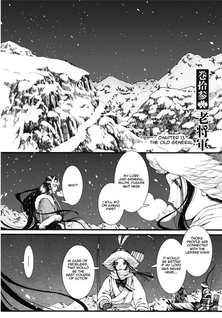 Chang Ge Xing Chapter 13 - Page 1